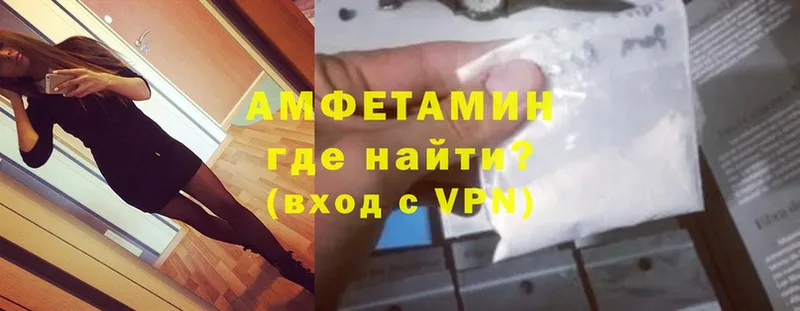 Amphetamine VHQ  Красноармейск 