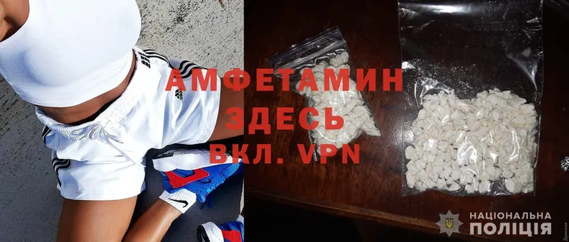 Amphetamine VHQ Красноармейск